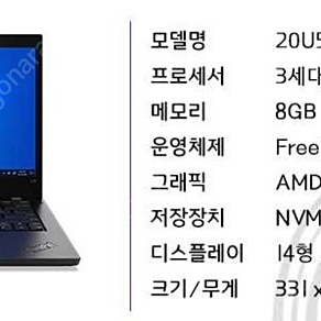 Lenovo thinkpad L14 판매합니다.