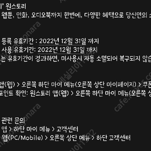 원스토리 1만원2장 2만원1장 일괄 6000원에 팝니다