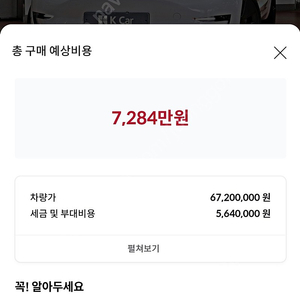 테슬라 모3 한달된 최신형.롱레인지 비해.1200만원 할인 급매.신차.비닐그대로