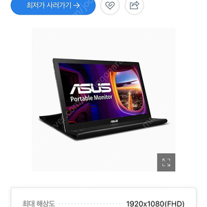 ASUS MB169B+ 15.6인치 풀 HD 1920x1080 IPS USB 휴대용 모니터 에이수스