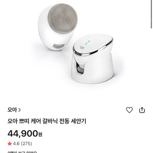 오아 쁘띠케어 갈바닉 클렌저 팔아요