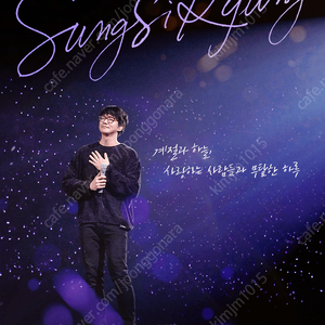 (구매)2022 성시경 연말 크리스마스 콘서트 25일 R석 2연석 구매합니다