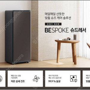 삼성 슈드레서 DJ30T9500CE 새상품