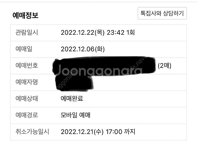 싸이 올나잇 22일 2연석 정가 판매합니다--1