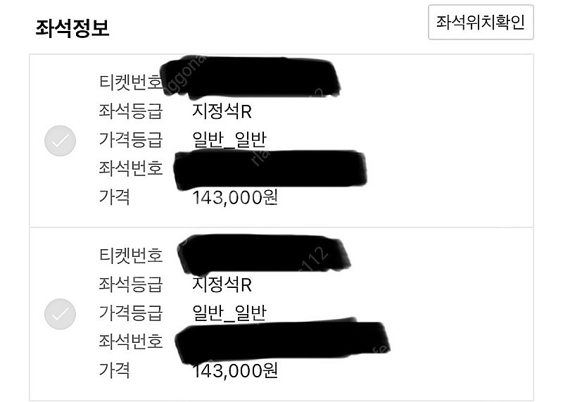 싸이 올나잇 22일 2연석 정가 판매합니다--2