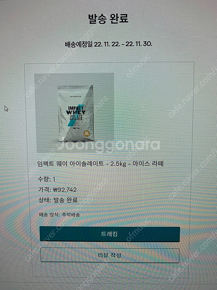 마이프로틴 wpi 아이스라떼 맛 2.5kg 판매합니다.--0