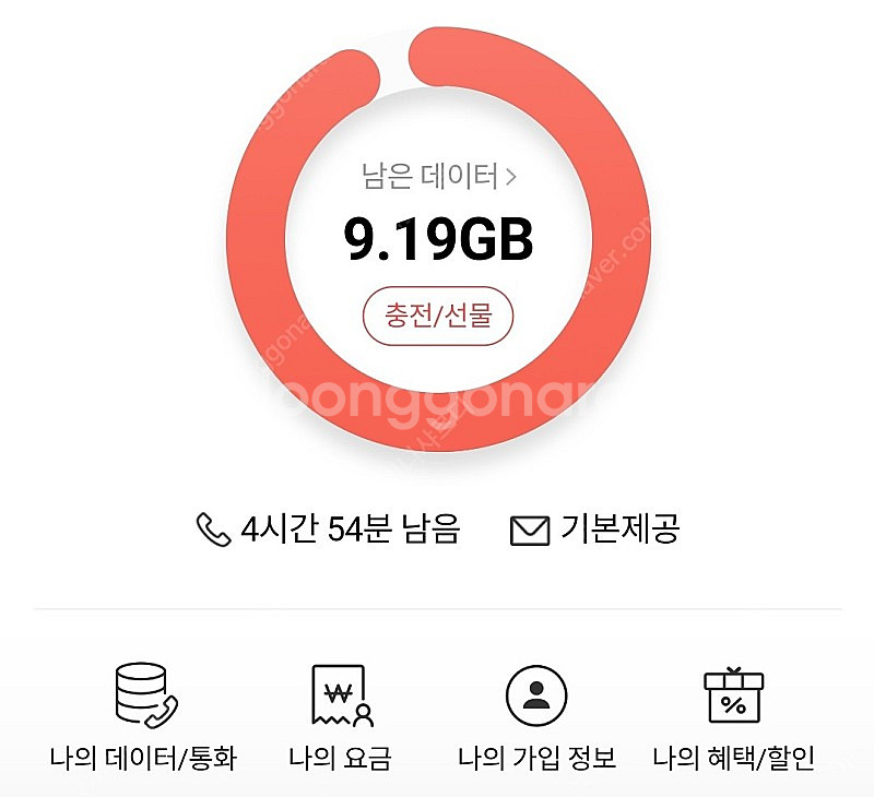 SKT 데이터 2GB 3000원 판매--0