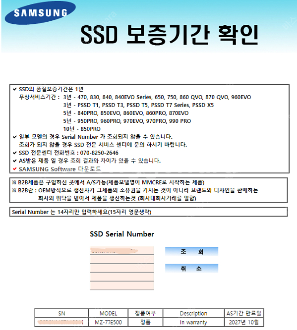 삼성 870EVO 500GB 새상품--2