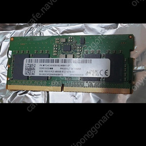 노트북용 마이클론 DDR5 4800 8G