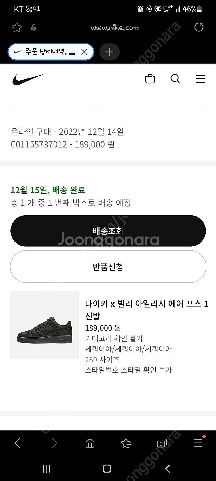 [280] 에어포스 빌리 아일리시 쉐카이아--1