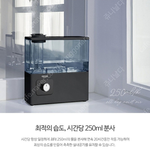 미개봉 새제품 오쿠 슬림핏 초음파 간편 세척가습기