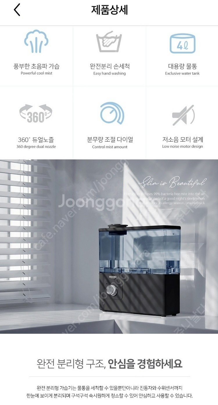 미개봉 새제품 오쿠 슬림핏 초음파 간편 세척가습기--1