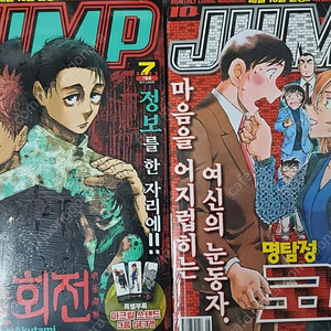 아이큐점프 만화잡지 2017년 2~8호, 2022년 7, 8월호