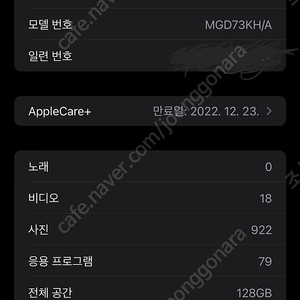 자급제 아이폰12 pro max 128 팝니다