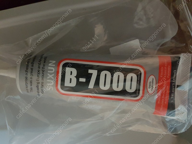 B-7000 본드 110ml 팝니다 | 케이스/거치대/보호필름 | 중고나라