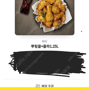 치킨기프티콘