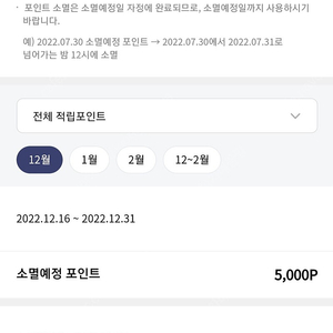 뷰티포인트 5천점(오늘소멸) 3500 판매