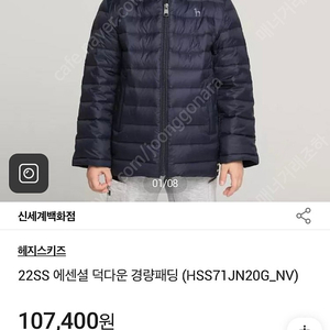 헤지스키즈 경량패딩 새상품