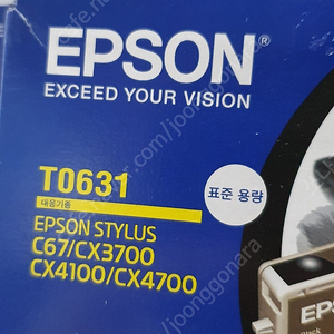 정품 엡손 EPSON T0631~4 잉크(5개)