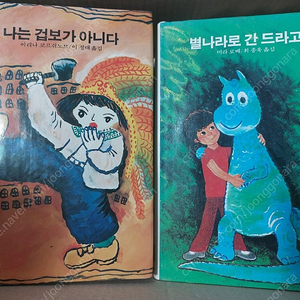 동서문화사 메르헨 전집