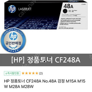 HP정품토너 CF248A No.48A 검정