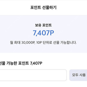 뷰티포인트 7400포인트 5200원에 판매