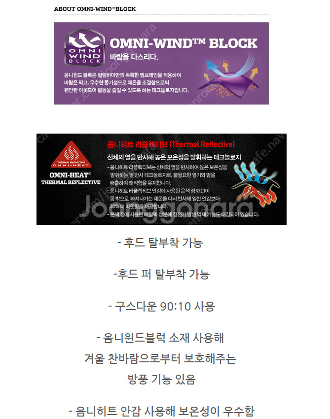 컬럼비아 아이스 리저브 롱다운 패딩 새제품--2