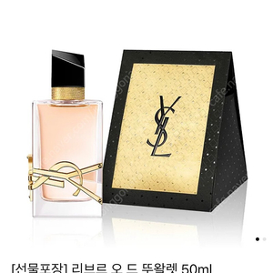 입생로랑 리브르 오 드 뚜왈렛 50ml 선물포장(택포)