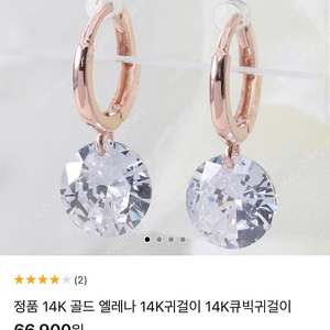 14k 큐빅 귀걸이