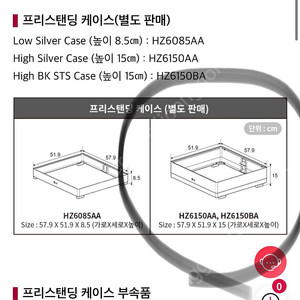 Lg 전기레인지 인덕션 프리스탠딩케이스