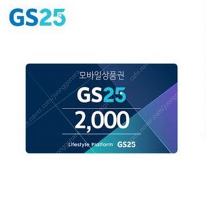 GS25 모바일상품권 2천원권 (2장 보유)