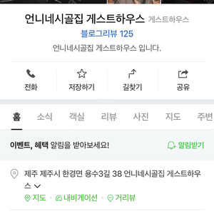 언니네게스트 하우스 오늘 여성 숙박 2만원에 양도 드립니다!