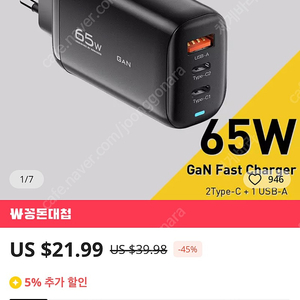 65W 멀티포트 PD충전기