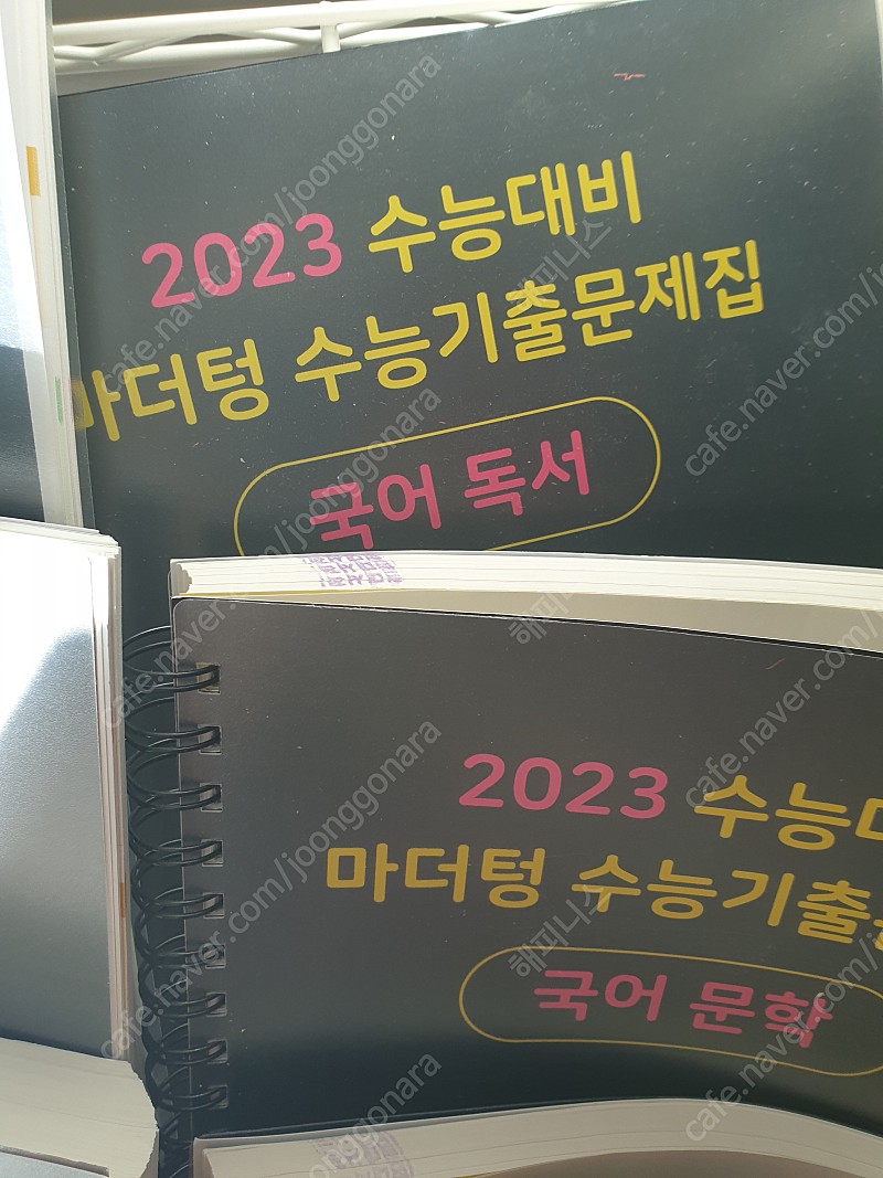 2023 마더텅 수능국어 수능기출문제집 국어 독서문학언 | 학습/교육 | 중고나라 2023 마더텅 수능국어 수능기출문제집 국어 독서문학언 | 학습/교육 | 중고나라