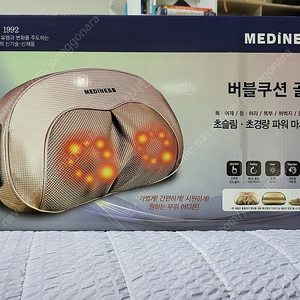 메디니스 버블쿠션 골드 MD-8600 신품 안마기