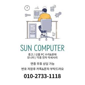 [판매] 보험 사무실 폐업직전 노트북 원가이하 떨이!