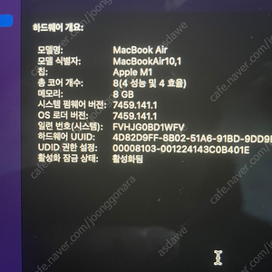 애플macbook air m1 맥북 에어