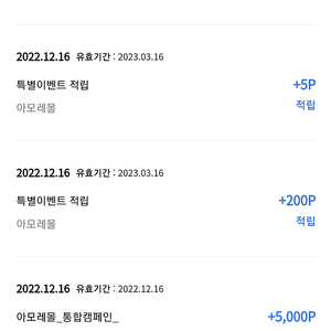 뷰티포인트 오늘소멸 5000포인트 3300원에 팝니다.