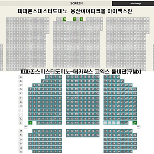 [정가양도] 아바타2 100% 즐기는건 이번엔 돌비관! 지금당장 조조를 따뜻한 코엑스 돌비관 좋은자리에서 즐길 기회가 아직 남아있습니다. 2연석, 1석등 다양하게, 남돌비 용아맥도