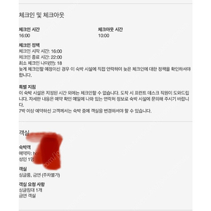 토요코인 해운대2 오늘 숙박 1명