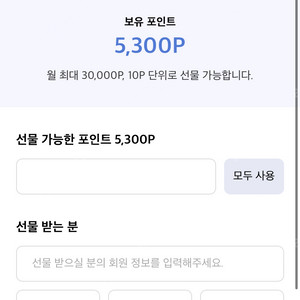 뷰티포인트 5300원을 3600원에 팝니다