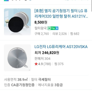 lg 퓨리케어 as120vska 싸게 판매