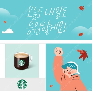 스타벅스 아메리카노 오늘까지 3500원