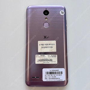 [LG X4플러스] 32GB SK개통기기 AAA급 바이올렛 5만원