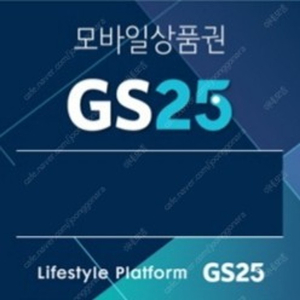 ﻿GS25 5천원권 모바일상품권 팝니다