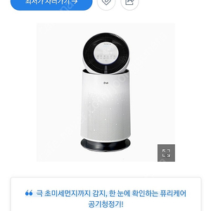 퓨리케어 공기청정기