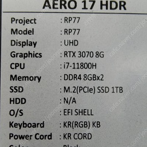 기가바이트 AERO 17 HDR(풀박스) 150만원에 판매합니다!