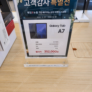 갤럭시 a7 tab 64기가 미개봉 신품