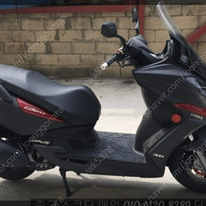 킴코 G딩크 300cc 구함