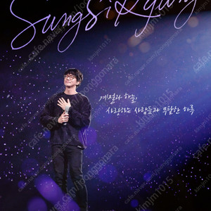 (구매)2022 성시경 연말 크리스마스 콘서트 24일 R석 2연석 구매합니다